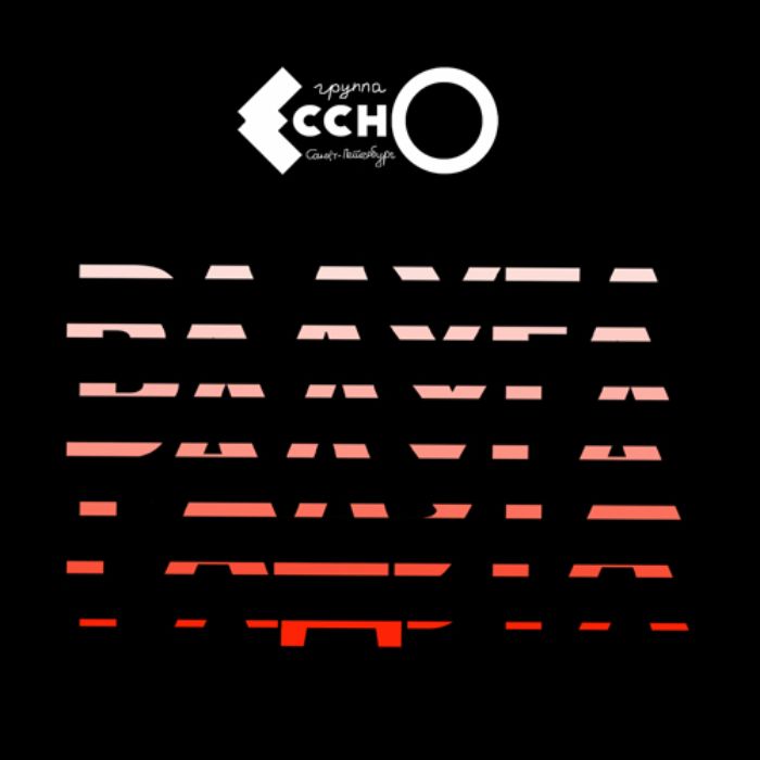 ЕсснО - Радуга