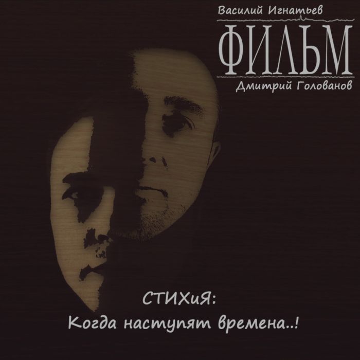 ФИЛЬМ - Полёт фантазии неудержим..