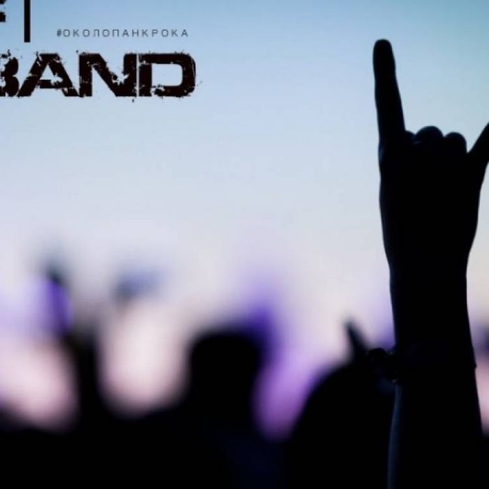 Fband-Фонтаны