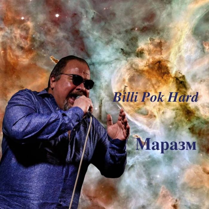 Филипков Вадим Владимирович-Маразм 