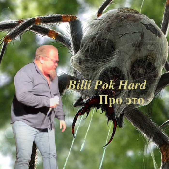 Филипков Вадим Владимирович-Про это