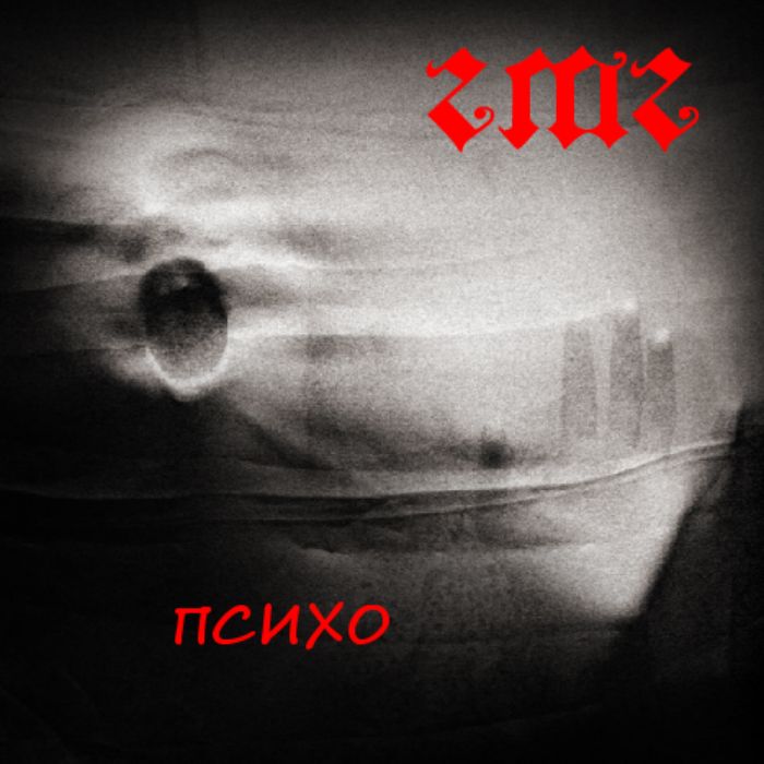 ГМГ - Остров Свободы