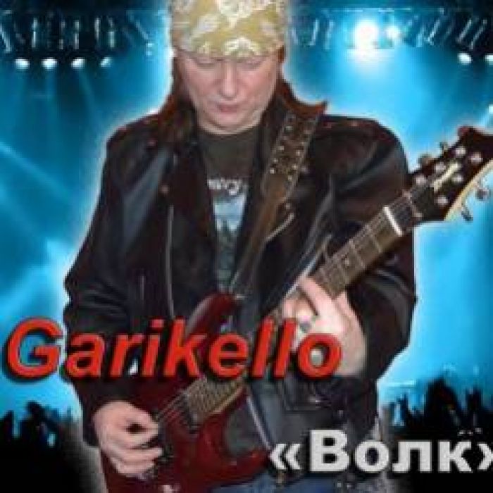 Garikello and Fedor - Волк