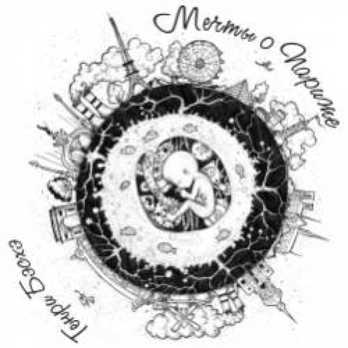 Генри Бэсхэ-Случайный берег ЭПо