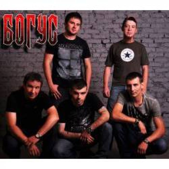 Группа quotБогусquot - Сестрица война