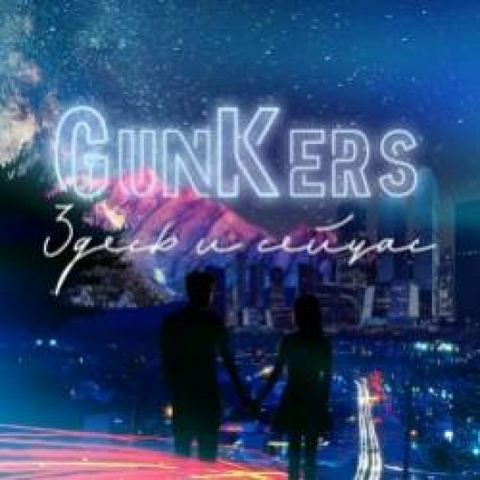 GunKers-Thank you