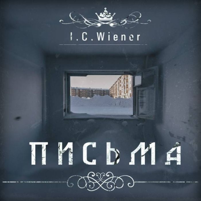 ICWiener-Письма