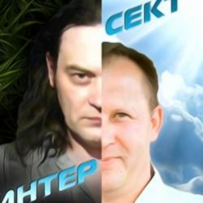 ИНТЕРСЕКТ-Горизонтально