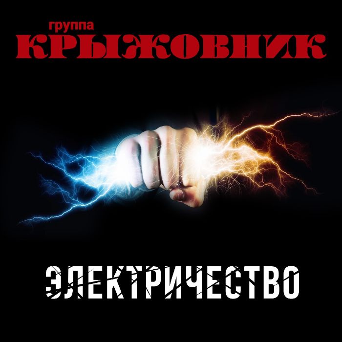 Крыжовник - Везунчик