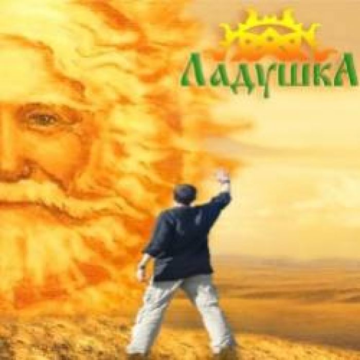 Ладушка-Неба берега