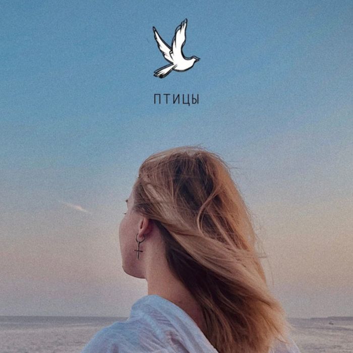 Леся Полищук  - Птицы (gammato remix)
