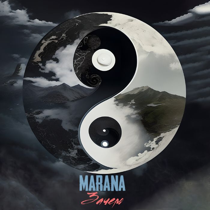 MARANA - ЗАЧЕМ