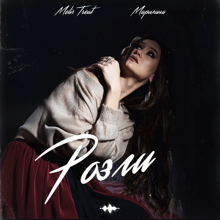 МАРИЛИНА - Розги