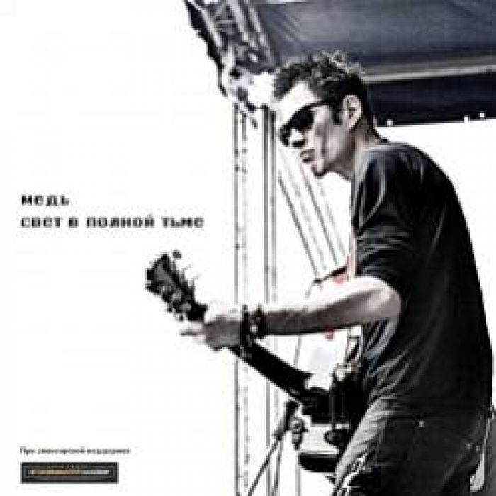 МЕДЬ-Поставь эту песню 2017