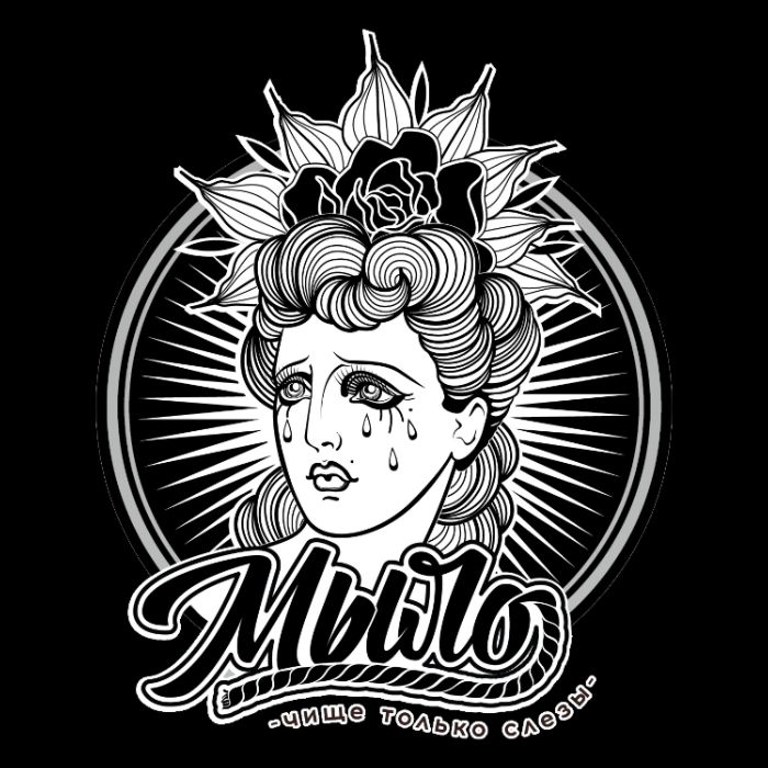 МЫЛО - Время