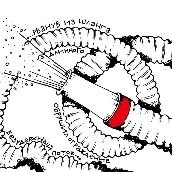 Музыкальный коллектив Прожект БАМ - Каток в Улан-Удэ