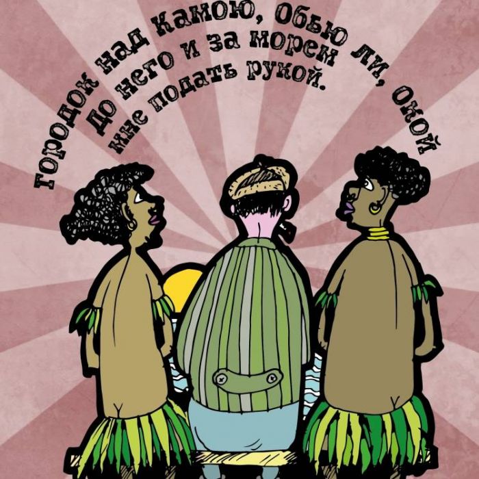 Музыкальный коллектив Прожект БАМ-Песня о Родине