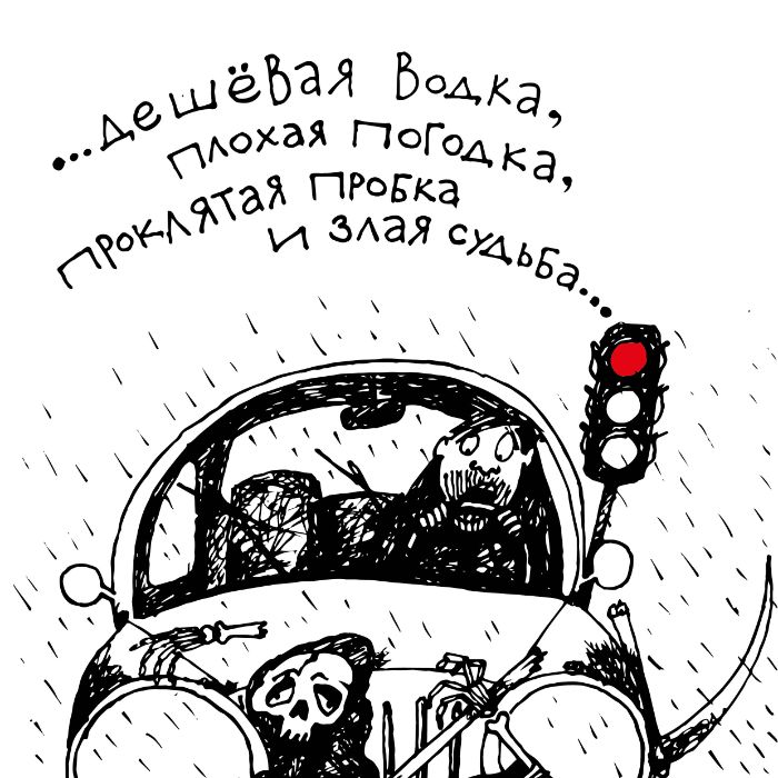 Музыкальный коллектив Прожект БАМ - Поеду на красный...