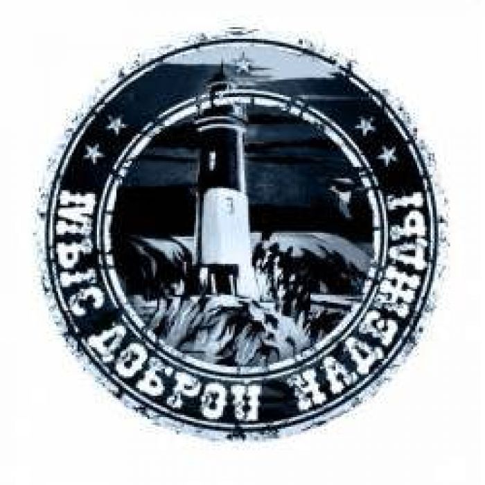 Мыс Доброй Надежды - Автостоп