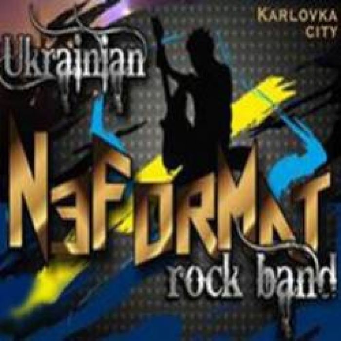 Не Фор Мат-Забытое Имя