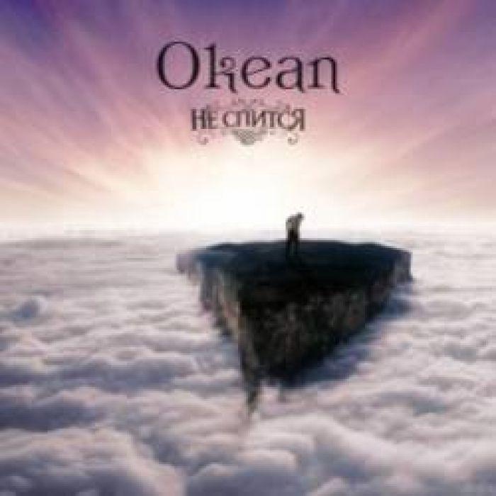 Не Спится-Шелест Черного Шелка