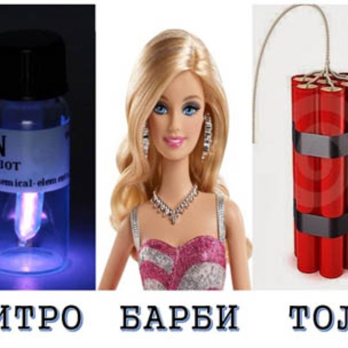 Нитробарбитол - Унылая сказка