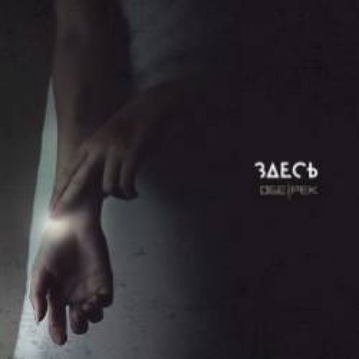 Обе-рек-Не я