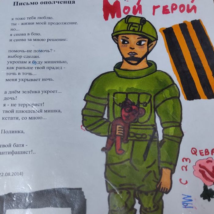 Остров Свободы-2 (ОэС-2) - Письмо ополченца