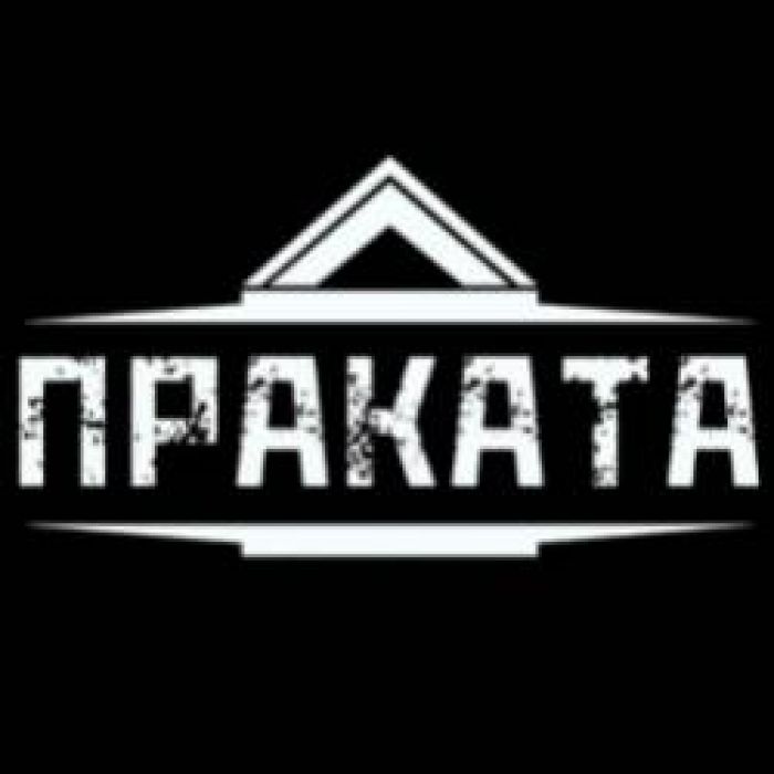 ПРАКАТА-Про лето