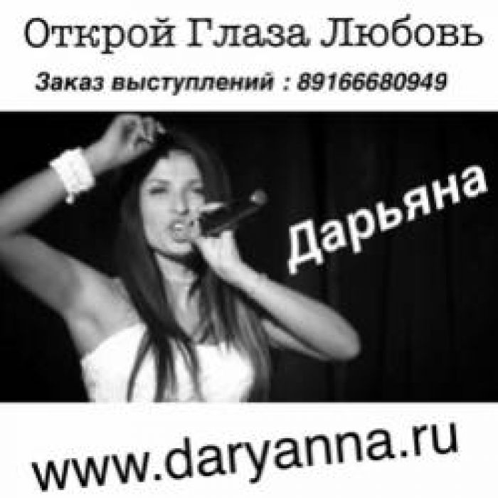 Дарьяна-HiWi-Fi