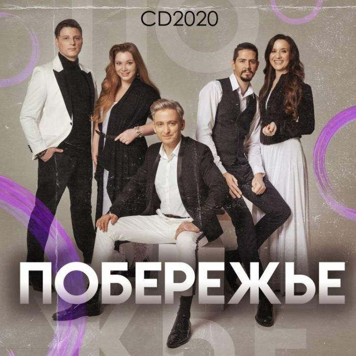 Побережье - Весна идёт!