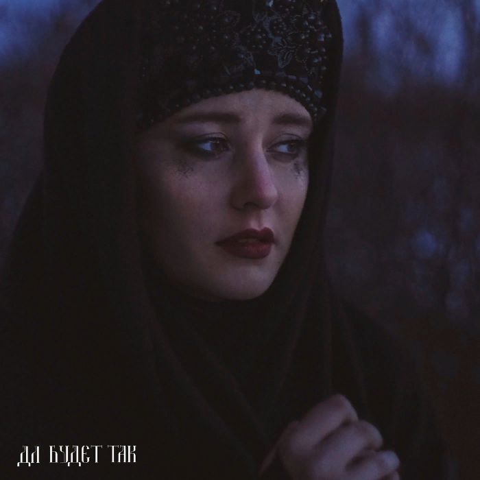 REKA REKA - Да будет так.