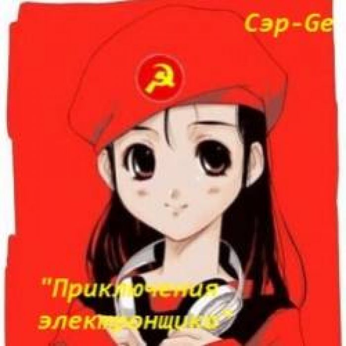 Сэр-Ge-Блаженная