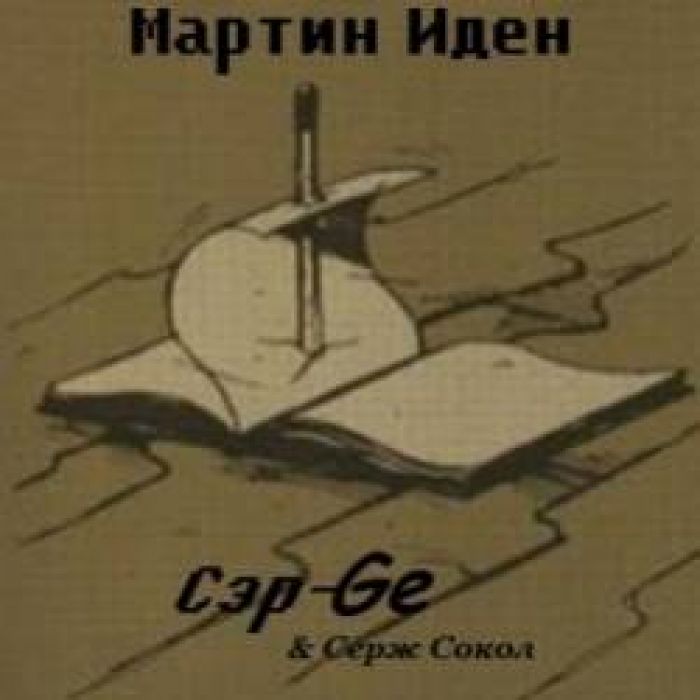 Сэр-Ge-Новый год