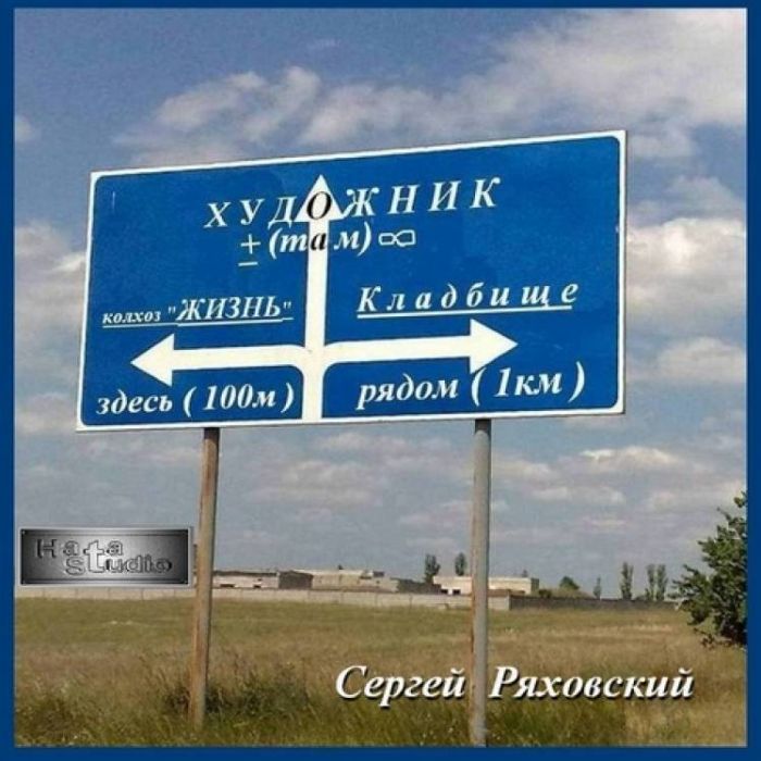 Сергей Ряховский-Художник