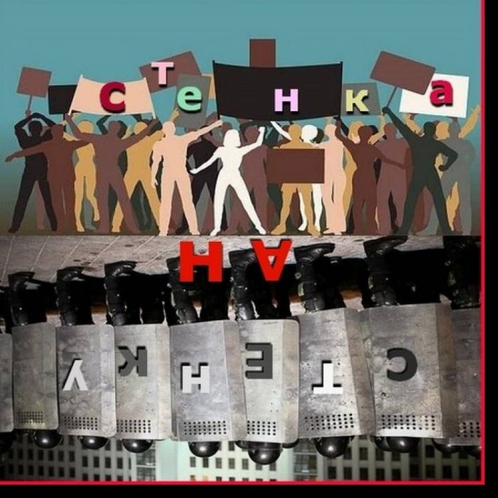 Сергей Ряховский-Стенка на стенку