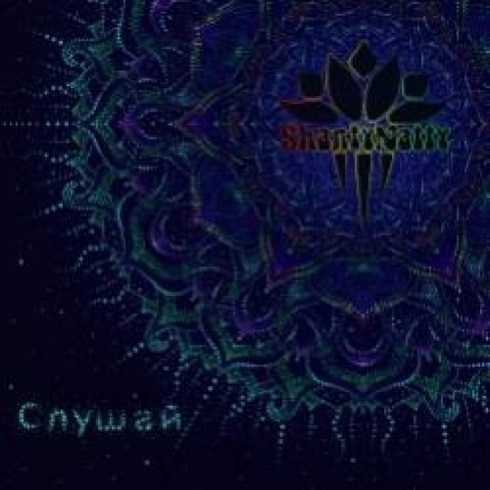 ShantyNatty-За Двоих