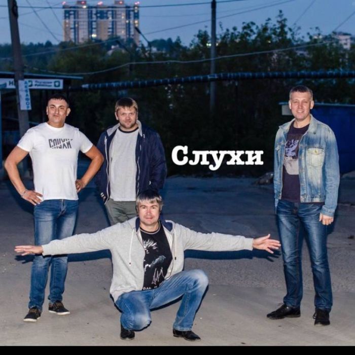Слухи-мозг