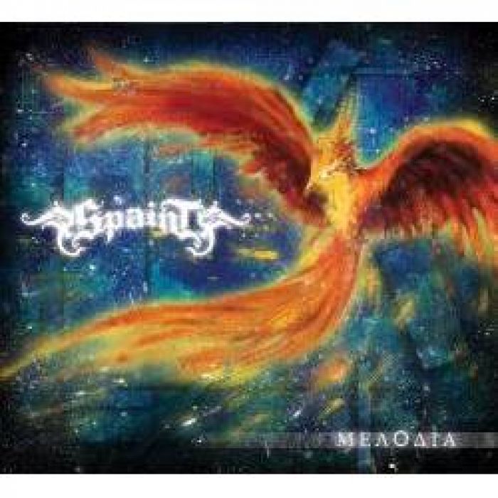 Spaint - Мелодия-река