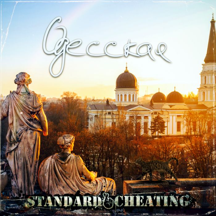 Standard Cheating - Одесская