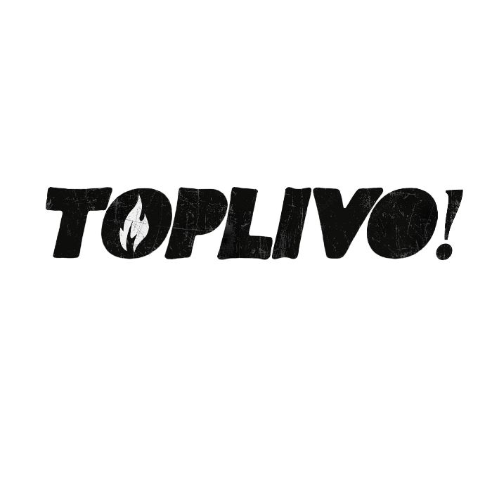 TOPLIVO! - Альтернатива