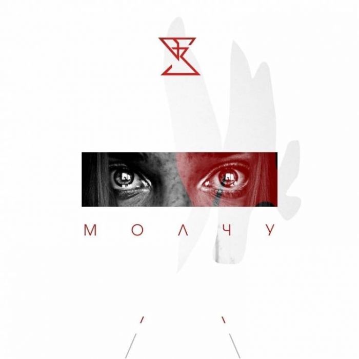 Творческий коллектив 63-Молчу