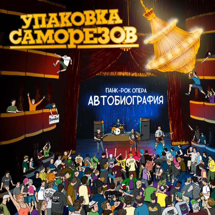 Упаковка Саморезов - Сгорает в атмосфере