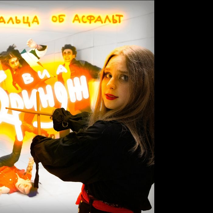 ВИА КРИНДЖ - Дышу в ритм 