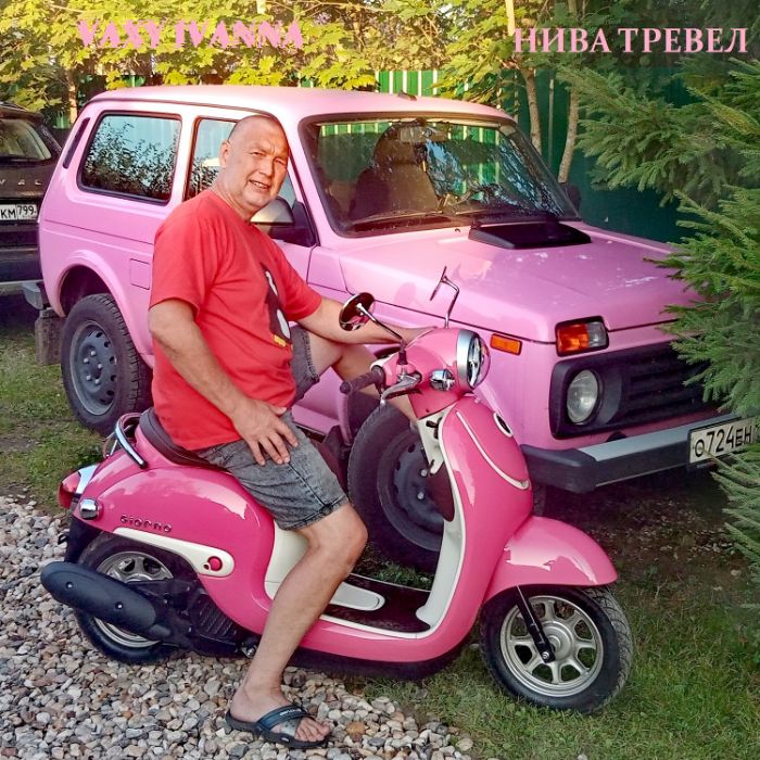 VeraNacii Vaxy IvaNNo - Нива тревел