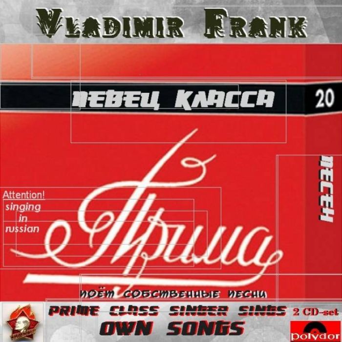 Vladimir Frank-Пионерский реп part I