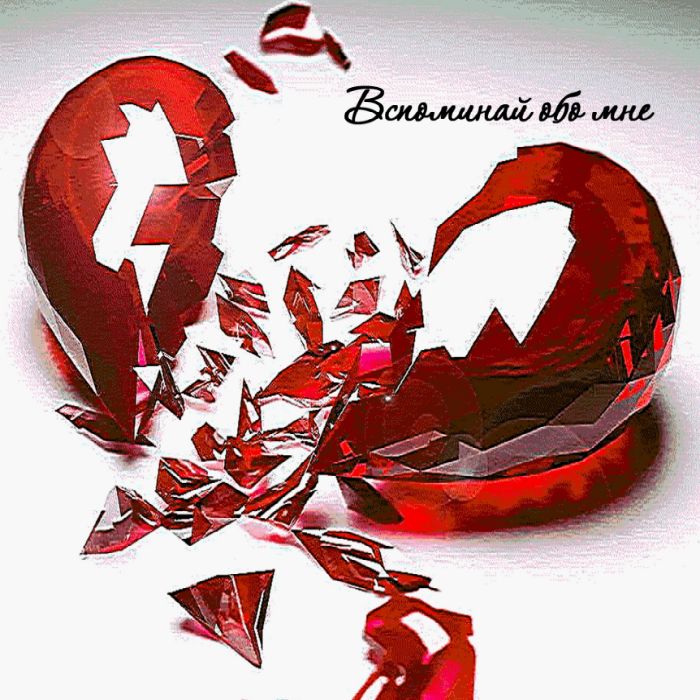 Владимир Худаско - Вспоминай обо мне