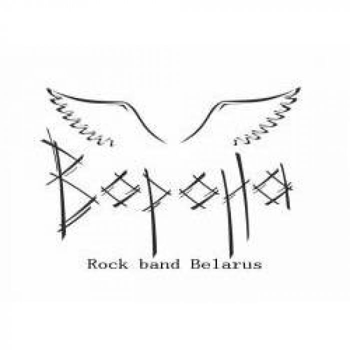 Ворона - Напролом (2013)