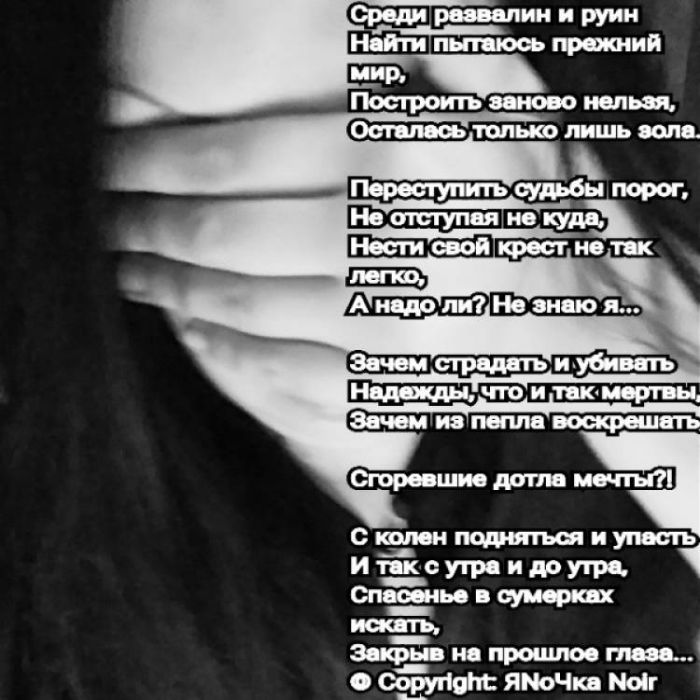 Сергей Самойлов и ЯNоЧка Noir - Развалины