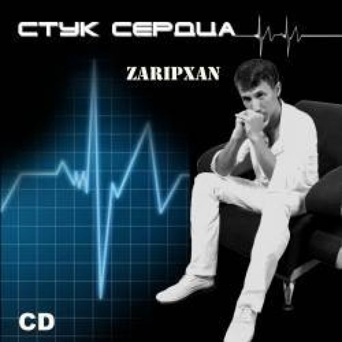 Зарипхан - Вернуть бы маму на мгновенье